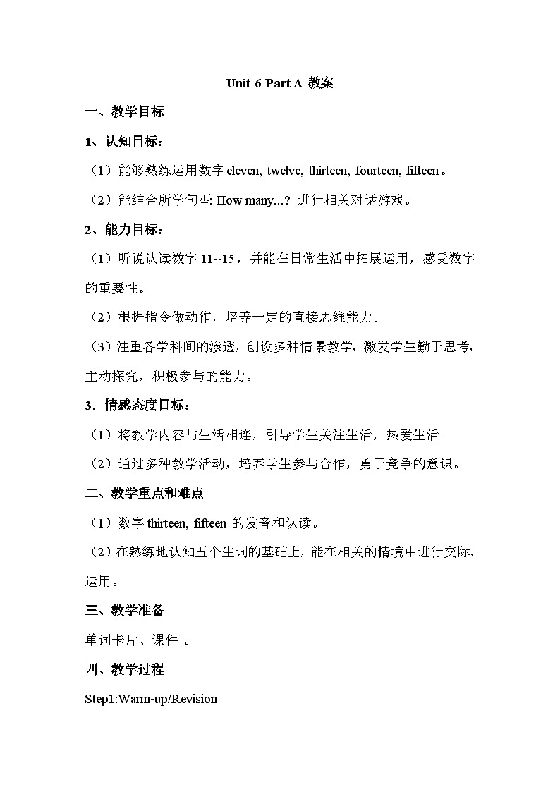 人教PEP版英语三年级下册 Unit 6 How many part A 教案401