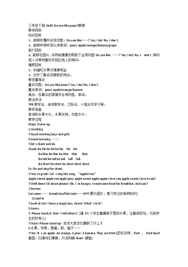 Unit5 Do you like pears Part A Let's learn (教学设计）人教PEP版英语三年级下册01
