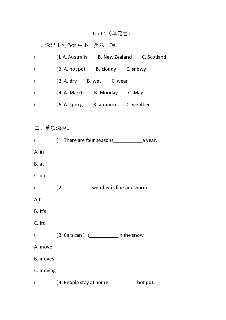 Unit 1 There are four seasons in a year 单元卷（含答案）01