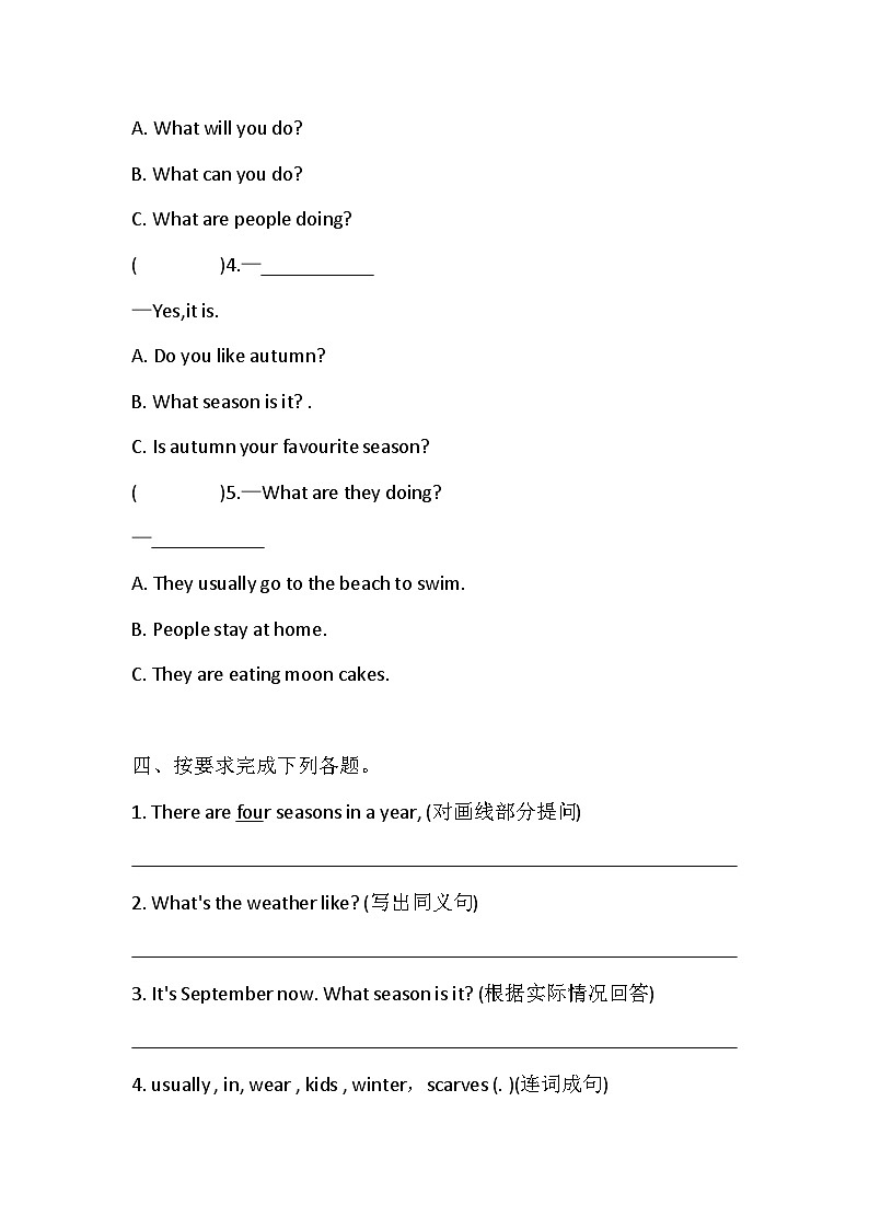 Unit 1 There are four seasons in a year 单元卷（含答案）03