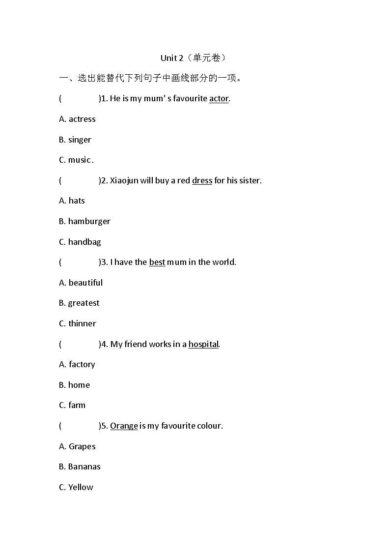 Unit 2 Is she your mum's favourite singer 单元卷（含答案）第1页