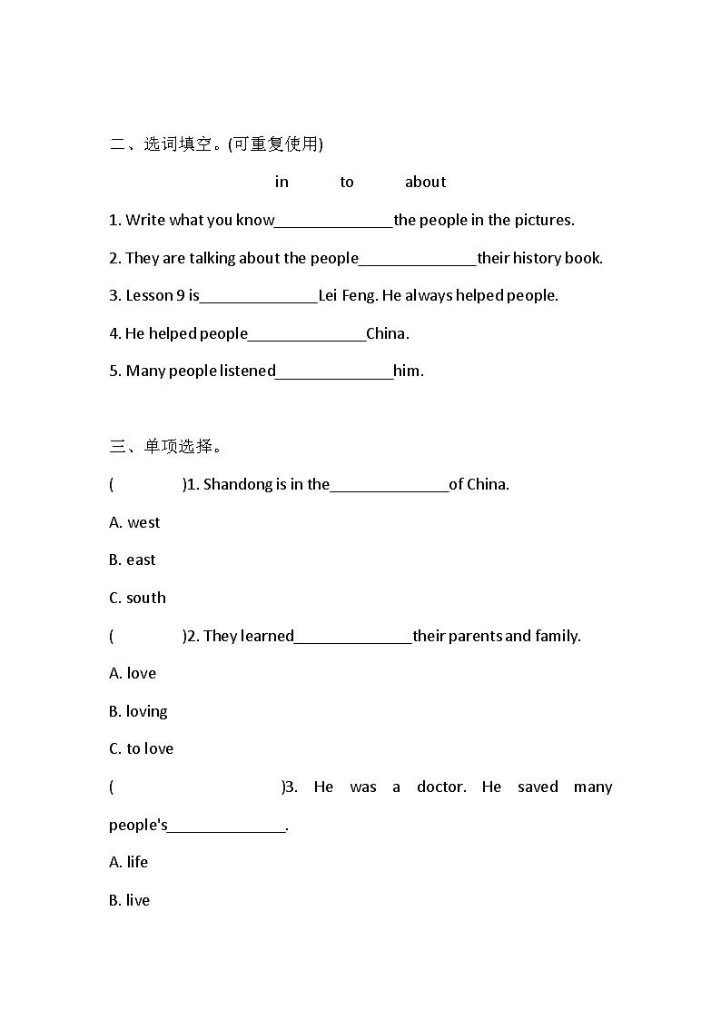 Unit 3 Who was she？单元卷（含答案）02