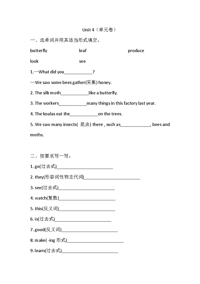 Unit 4 We went on a science field trip 单元卷（含答案）01