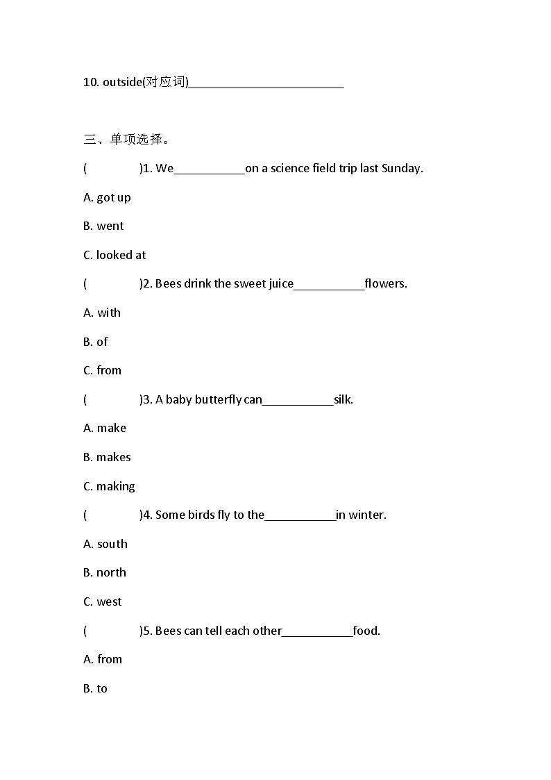 Unit 4 We went on a science field trip 单元卷（含答案）02