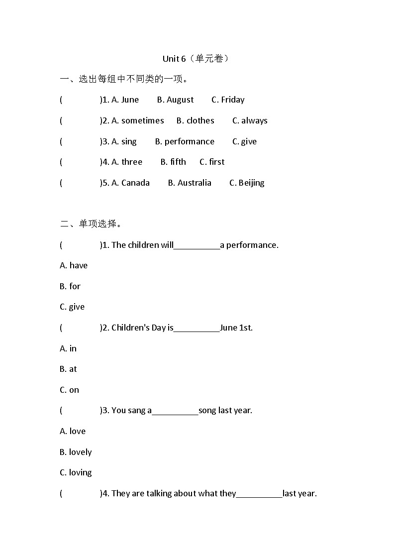 Unit 6 I danced on Children's Day last year 单元卷（含答案）第1页