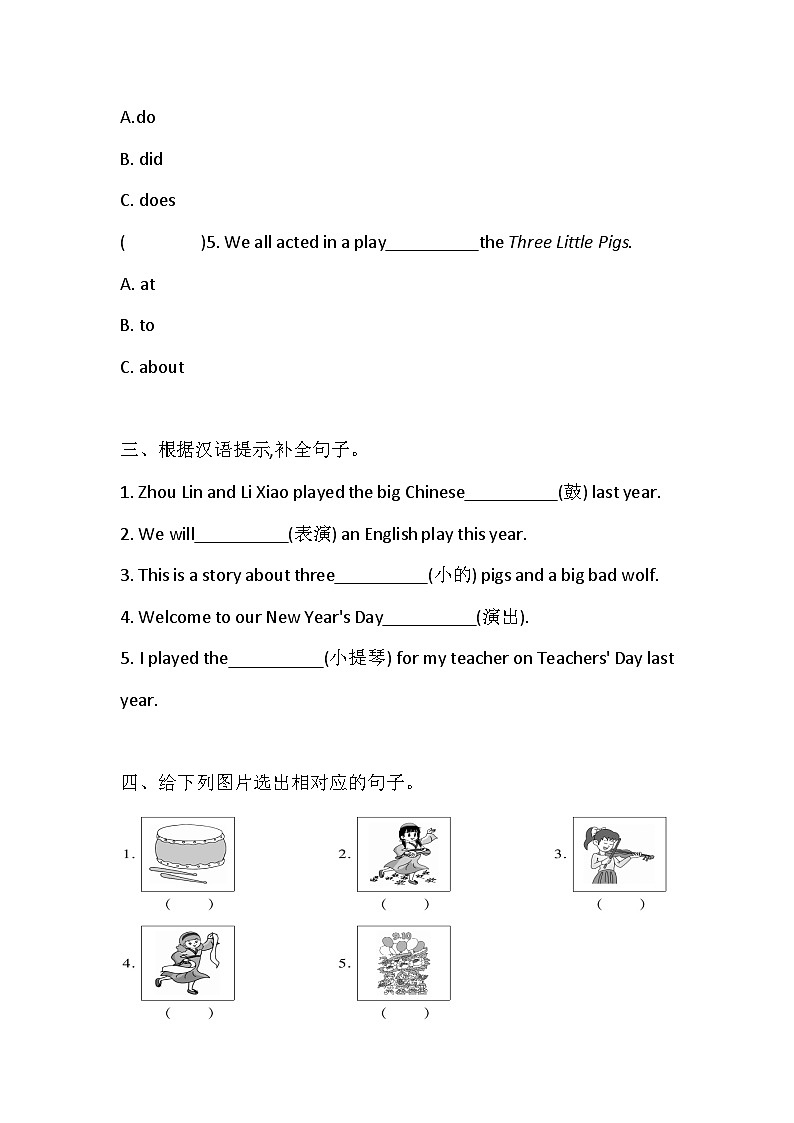 Unit 6 I danced on Children's Day last year 单元卷（含答案）第2页