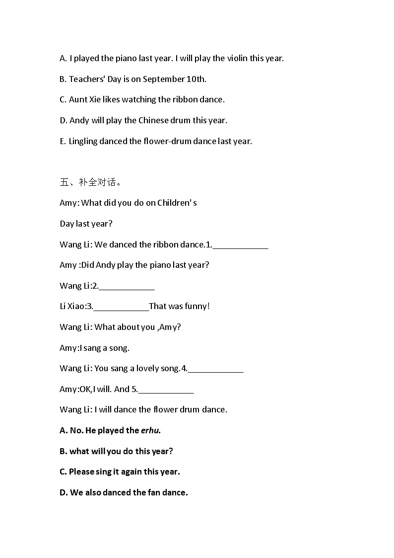 Unit 6 I danced on Children's Day last year 单元卷（含答案）第3页