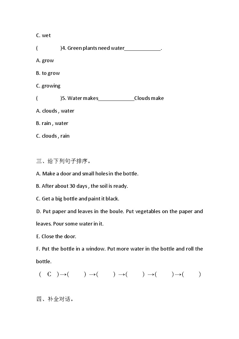 Unit 7 Can you see the lightning？单元卷（含答案）02