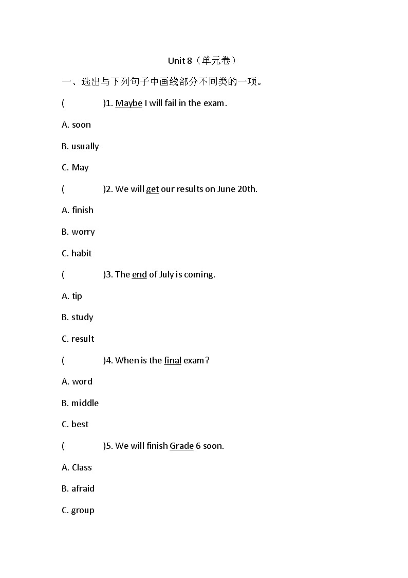 Unit 8 We will be in a junior middle school 单元卷（含答案）01