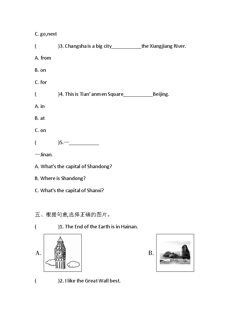 Unit 9 China is a great country！单元卷（含答案）湘鲁版英语六年级下册第3页