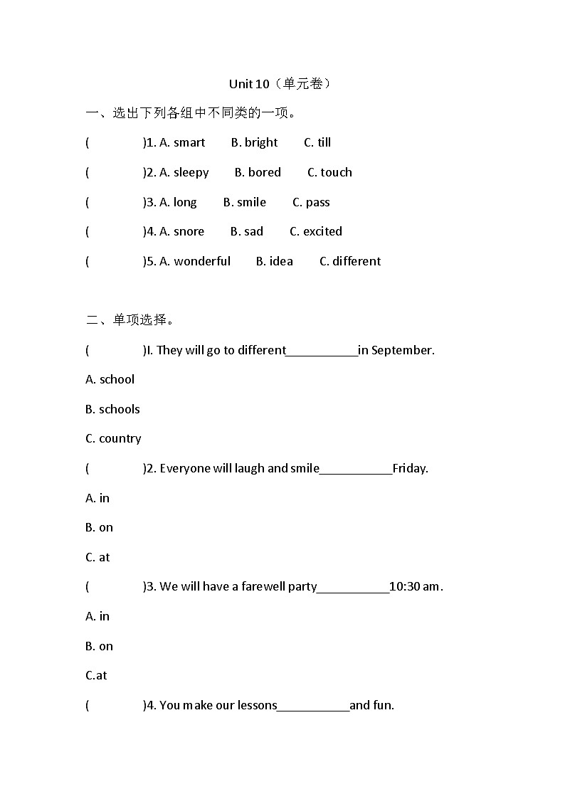 Unit 10 Goodbye to all our friends.单元卷（含答案）湘鲁版英语六年级下册01