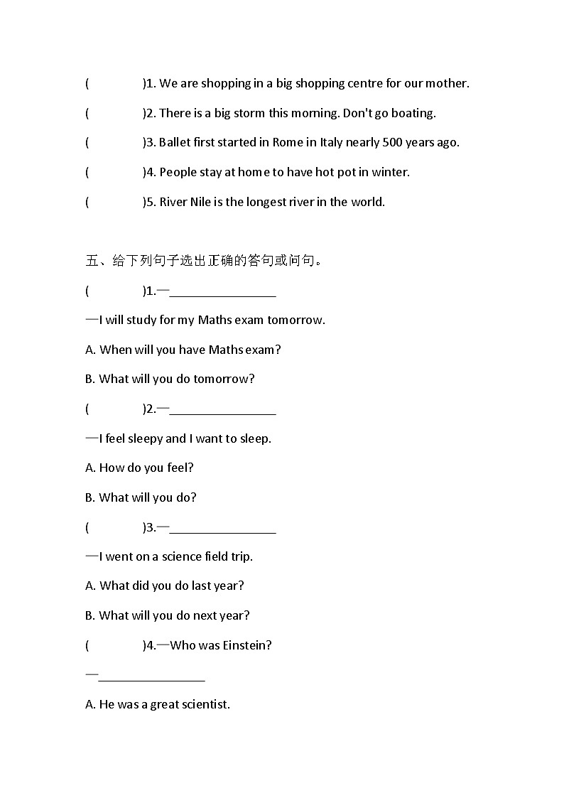 期末试题（含答案）湘鲁版英语六年级下册 (1)03