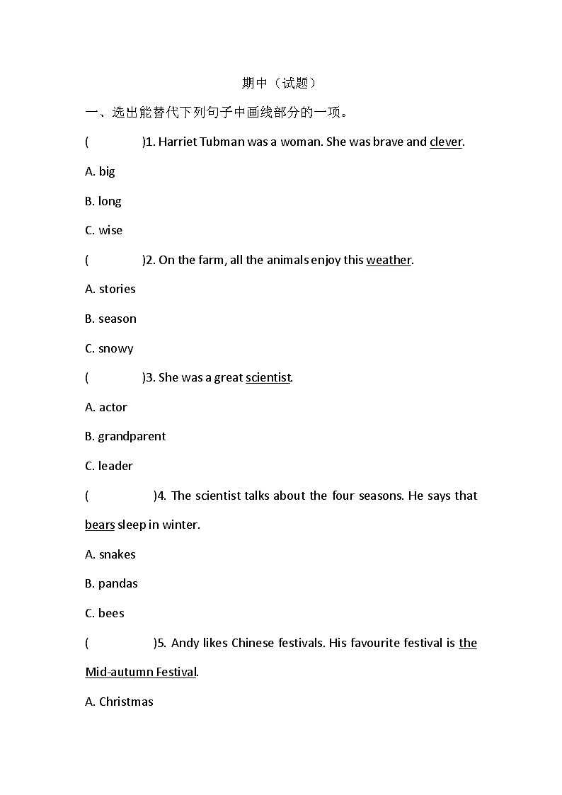 湘鲁版英语六年级下册期中试题1 （含答案）01