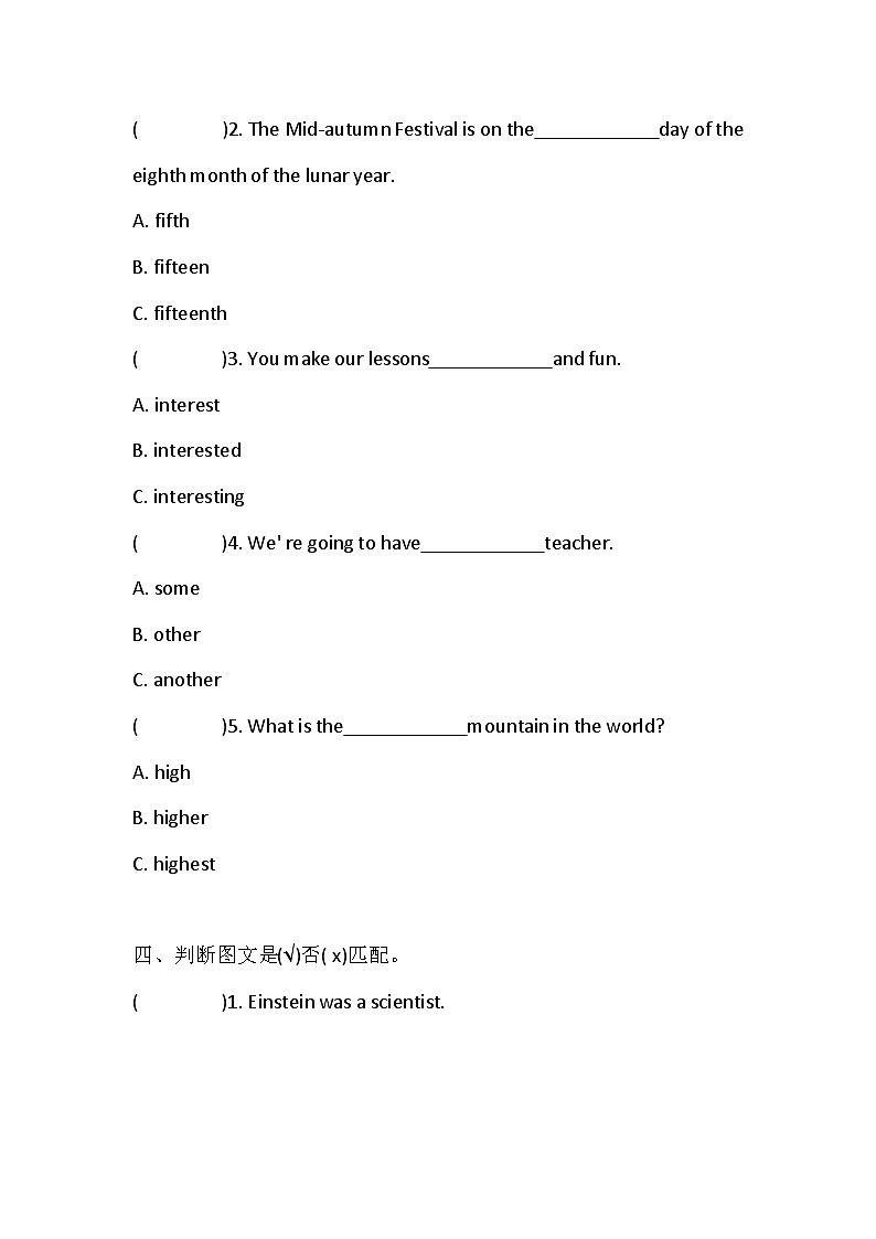 期末试题（含答案）湘鲁版英语六年级下册 (2)第2页