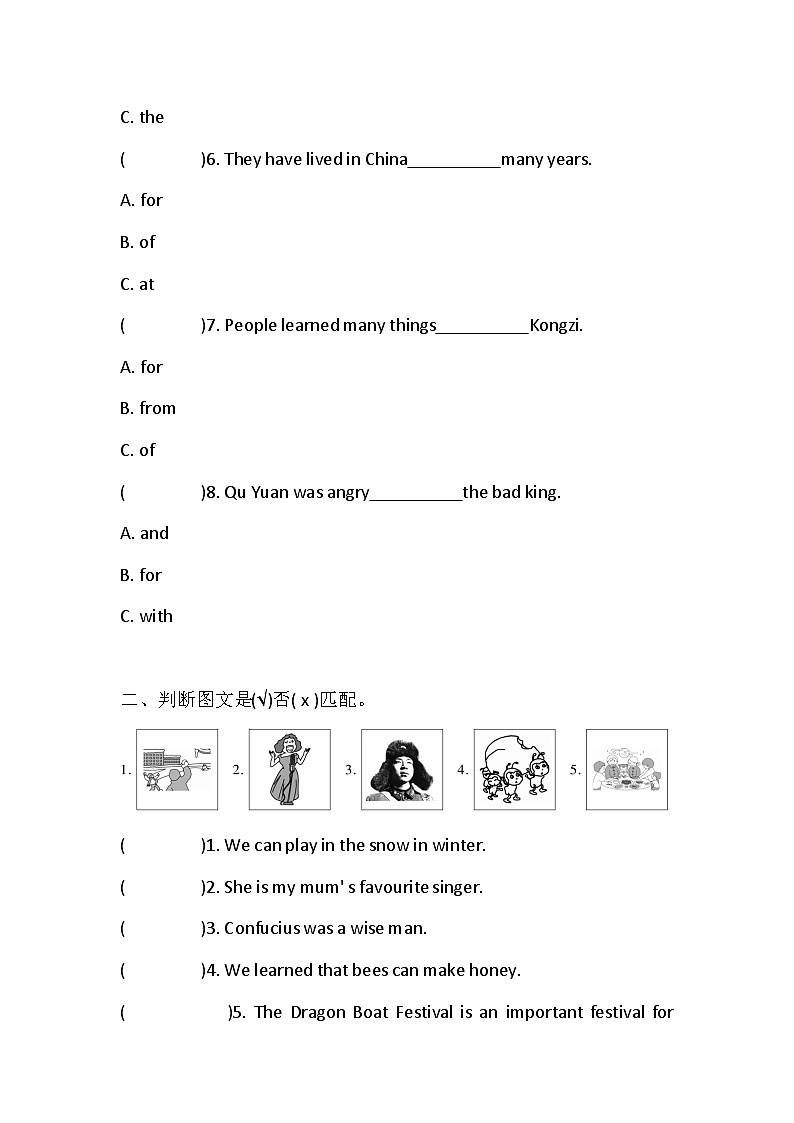 句子专项练习试题（含答案）湘鲁版英语六年级下册第2页