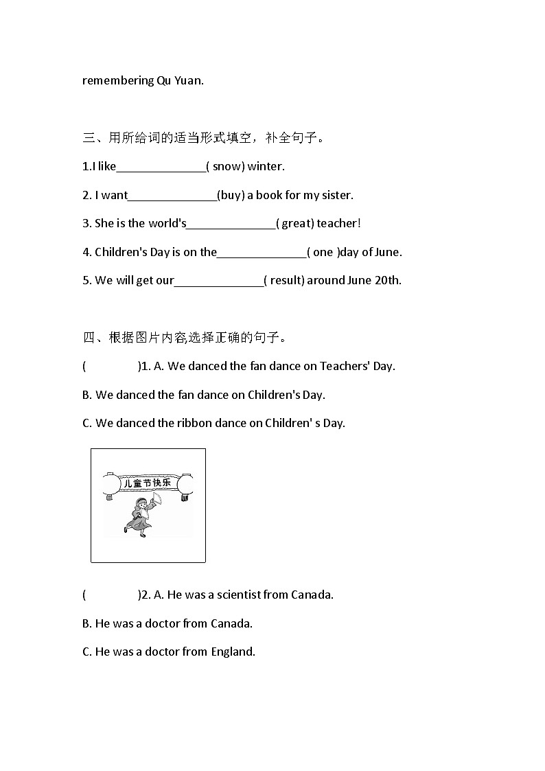 句子专项练习试题（含答案）湘鲁版英语六年级下册第3页