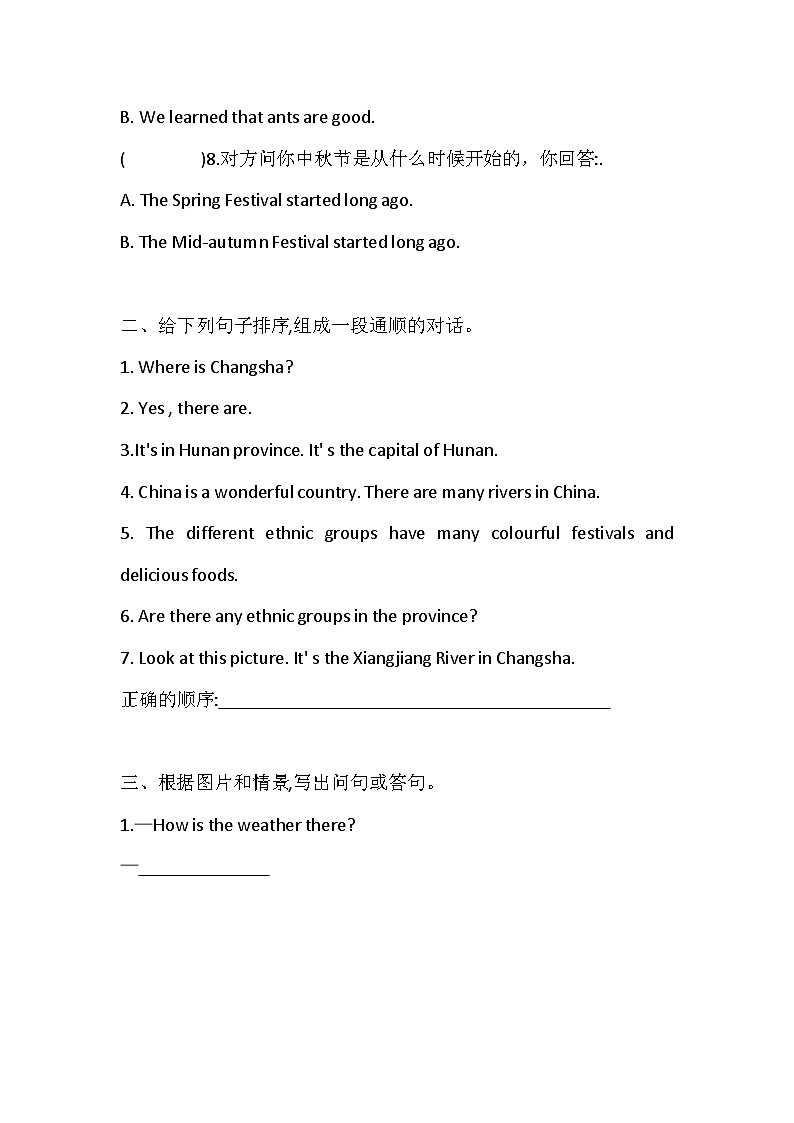 情景交际与补全对话专项练习试题（含答案）湘鲁版英语六年级下册第2页
