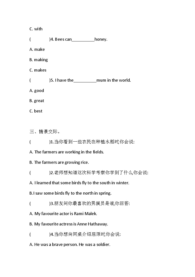 期中试题（含答案）湘鲁版英语六年级下册02