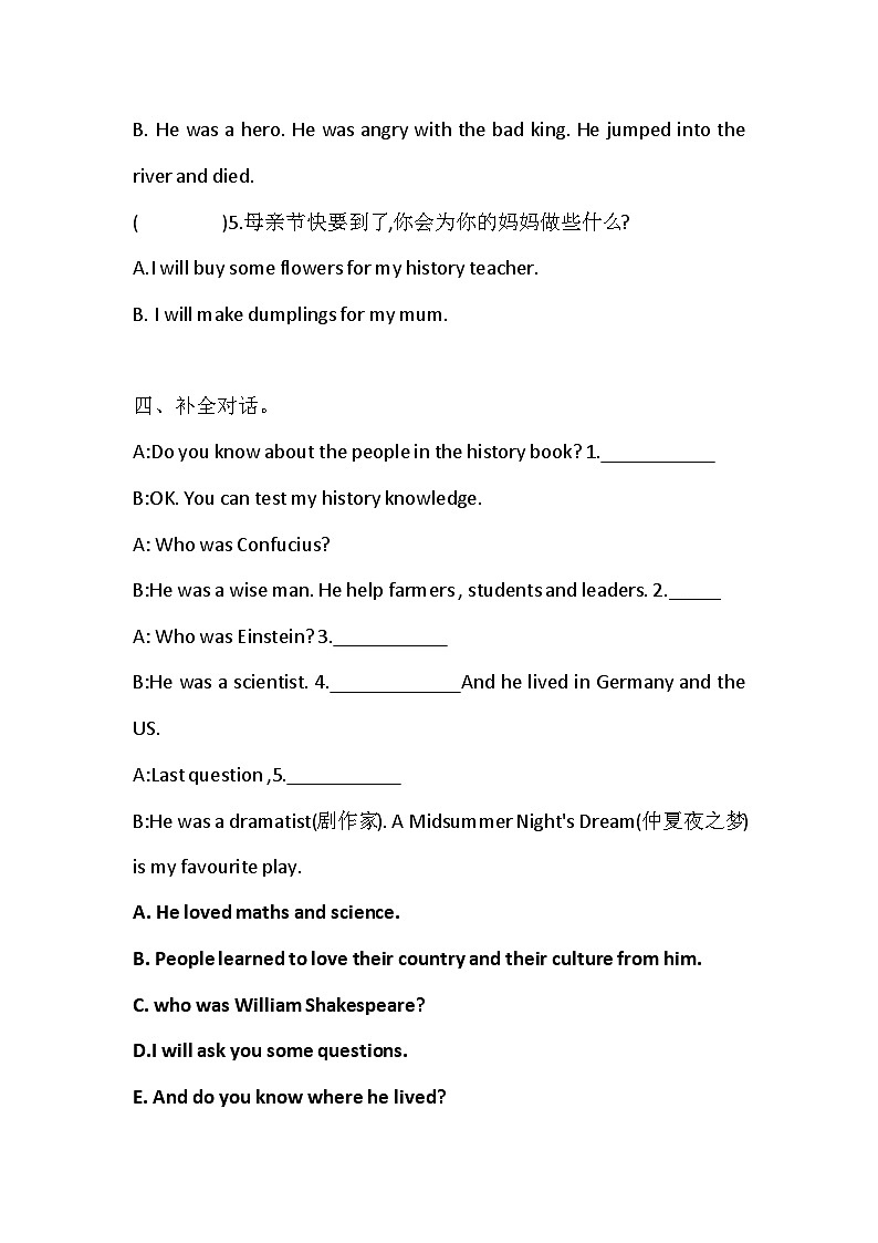 期中试题（含答案）湘鲁版英语六年级下册03