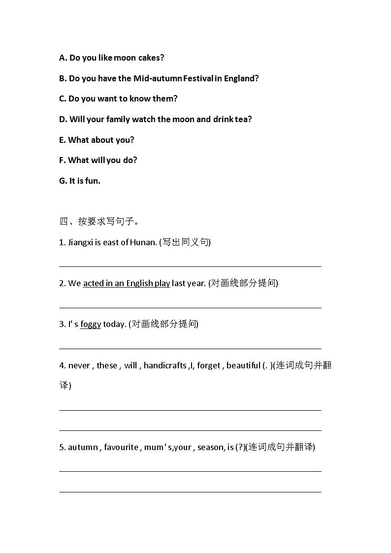 期末试题（含答案）湘鲁版英语六年级下册第3页