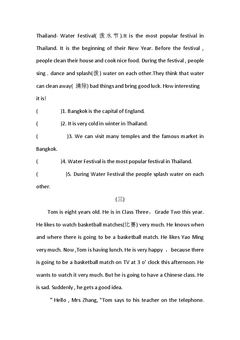 阅读理解专项练习试题（含答案）湘鲁版英语六年级下册02