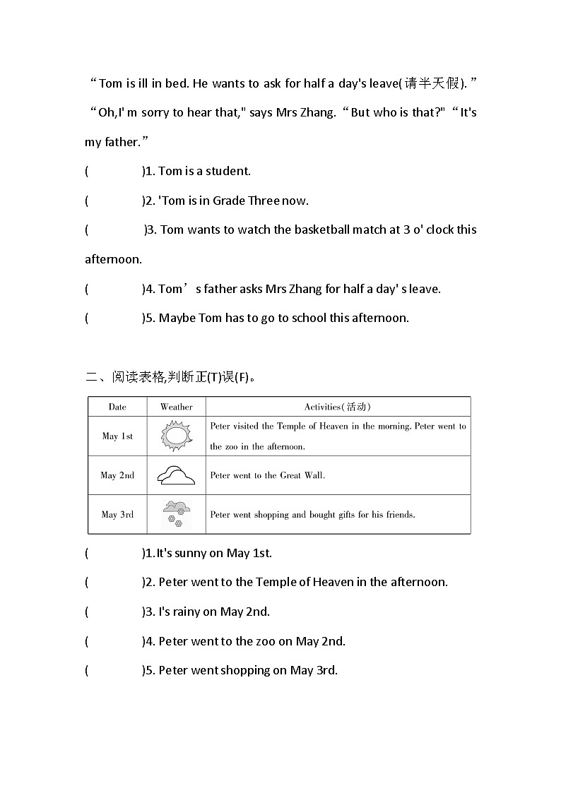 阅读理解专项练习试题（含答案）湘鲁版英语六年级下册03