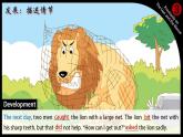 Unit1 The lion and the mouse (Writing)課件