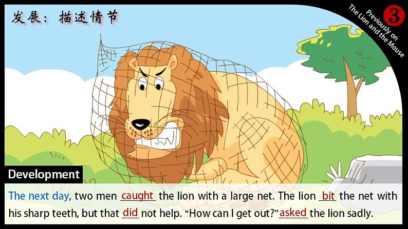 Unit1 The lion and the mouse (Writing)课件05