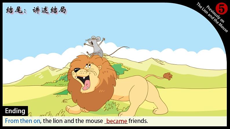 Unit1 The lion and the mouse (Writing)课件07