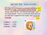 Unit1 The lion and the mouse(寫作指導(dǎo))課件