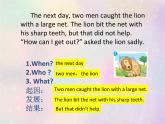 Unit1 The lion and the mouse(寫作指導(dǎo))課件