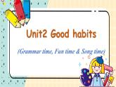 Unit 2 Good habits (Grammar time Fun time & Song time) 課件+素材