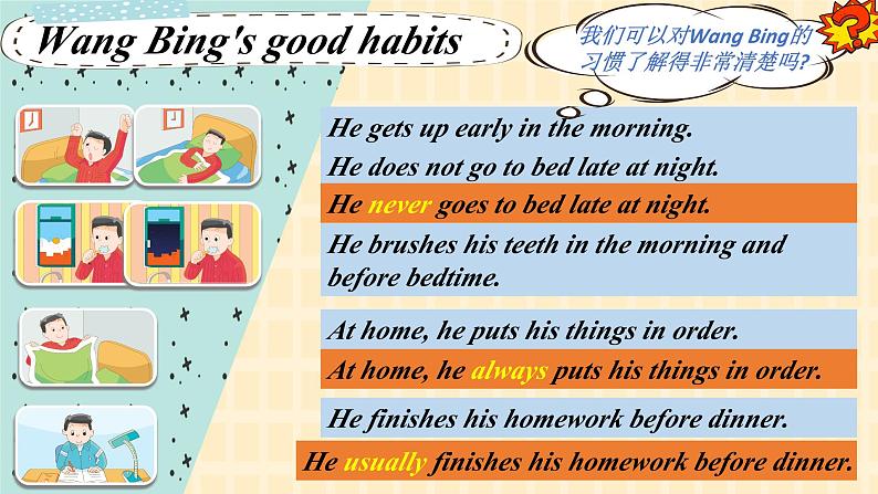 Unit 2 Good habits (Grammar time Fun time & Song time) 课件+素材06