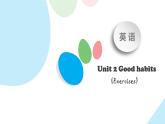 Unit2 Good habits(Exercises)課件