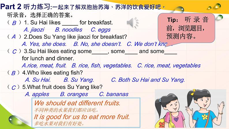 Unit3 A healthy diet (Exercises)课件06