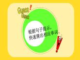 Unit4 Road safety (Grammar time Fun time & Sound time)課件