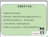Unit4 Road safety (Revision)課件