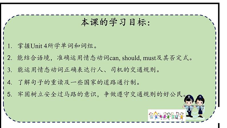 Unit4 Road safety (Revision)课件02