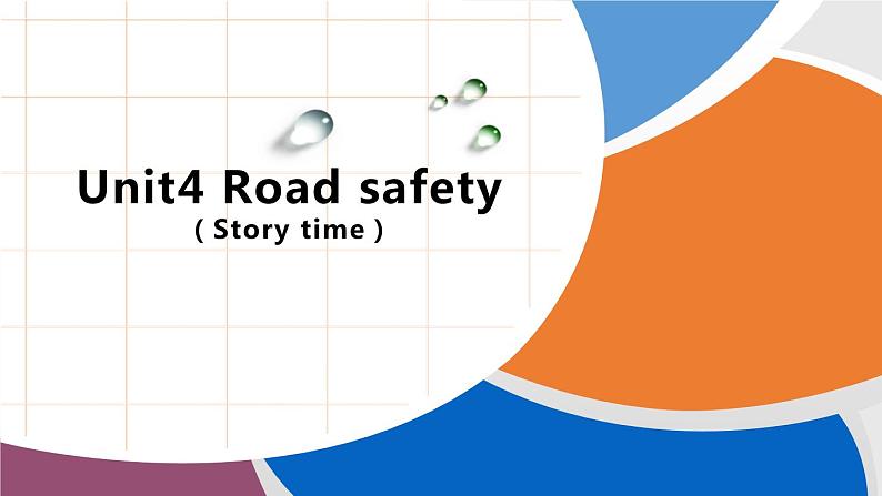 Unit4 Road safety Story time课件01