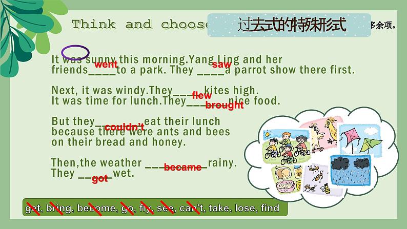 Unit 2 What a day! (Revision)课件04