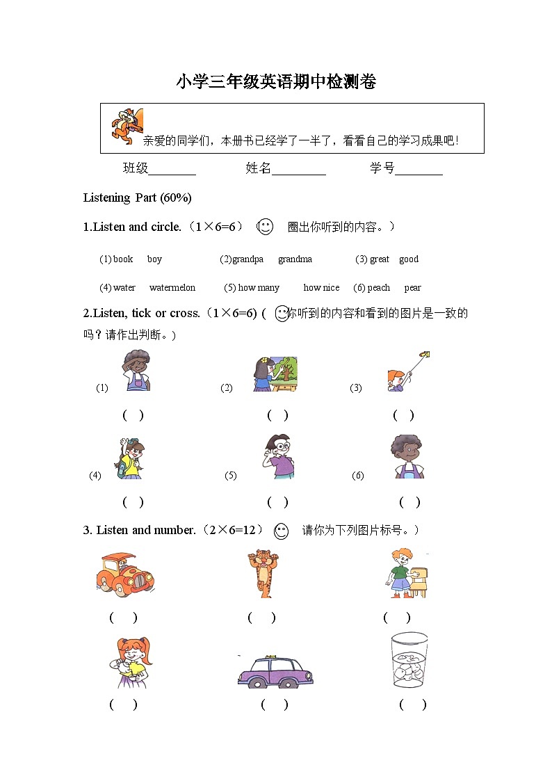 人教PEP版英语三年级下册 英语期中试卷01