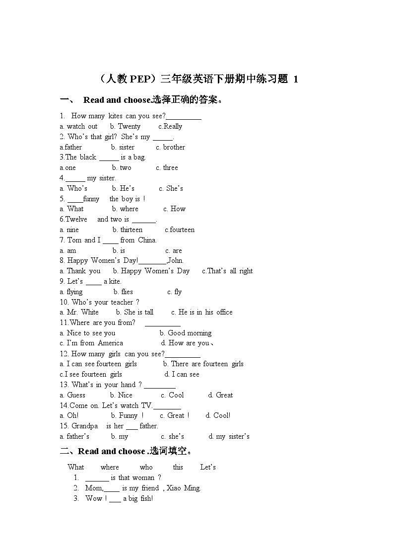 人教PEP版英语三年级下册 期中练习题01