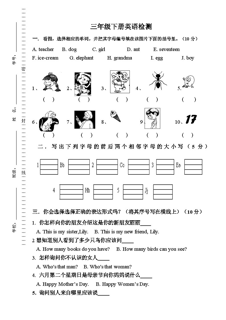 人教PEP版英语三年级下册 期末复习练习试卷01