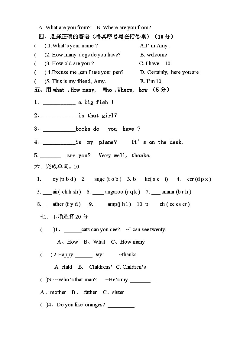 人教PEP版英语三年级下册 期末复习练习试卷02