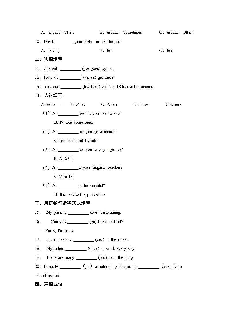 Unit 2 How do you come to school？专项检测卷 （含答案）第2页