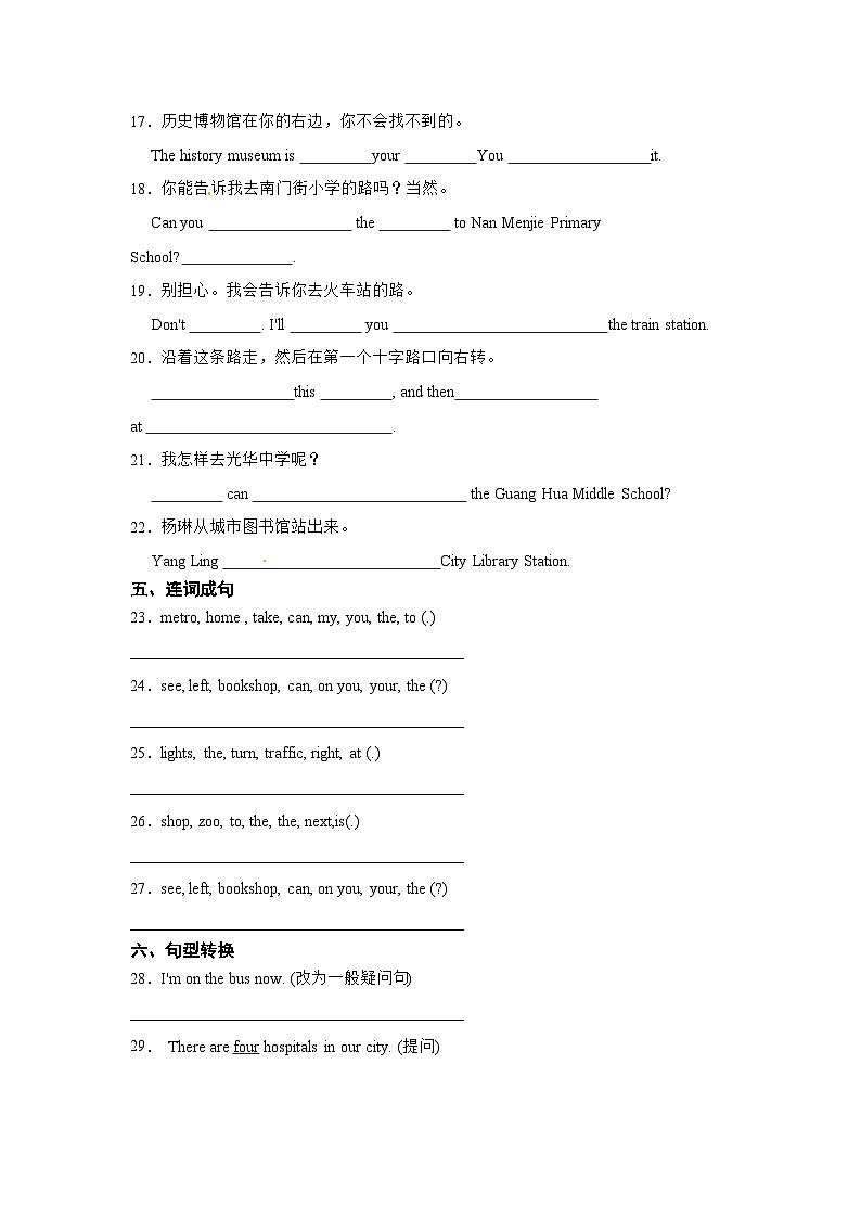Unit 3 Asking the way专项检测卷 （含答案）02