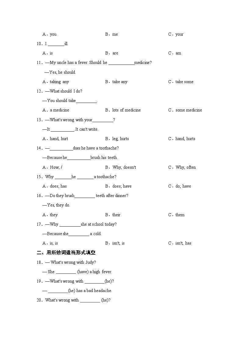 Unit 4 Seeing the doctor专项检测卷 （含答案）第2页