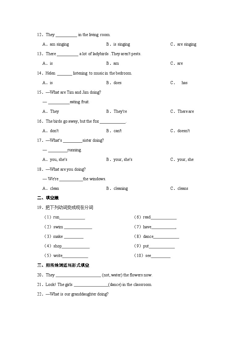 Unit 5 Helping our parents专项检测卷 （含答案）02