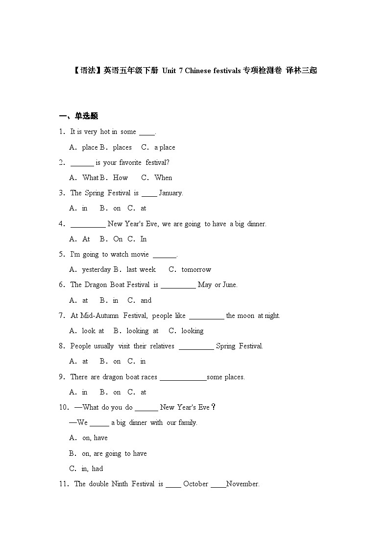 Unit 7 Chinese festivals专项检测卷 （含答案）01