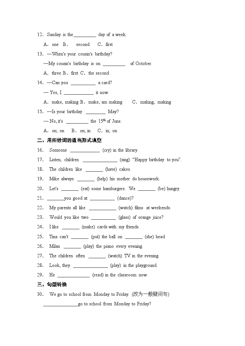 Unit 8 Birthdays专项检测卷（含答案）02